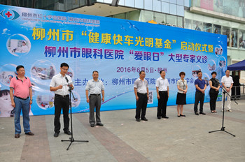 柳州市眼科医院用爱传递光明 ——“健康快车光明基金”每年为市辖六县1000名贫困白内障患者免费手术