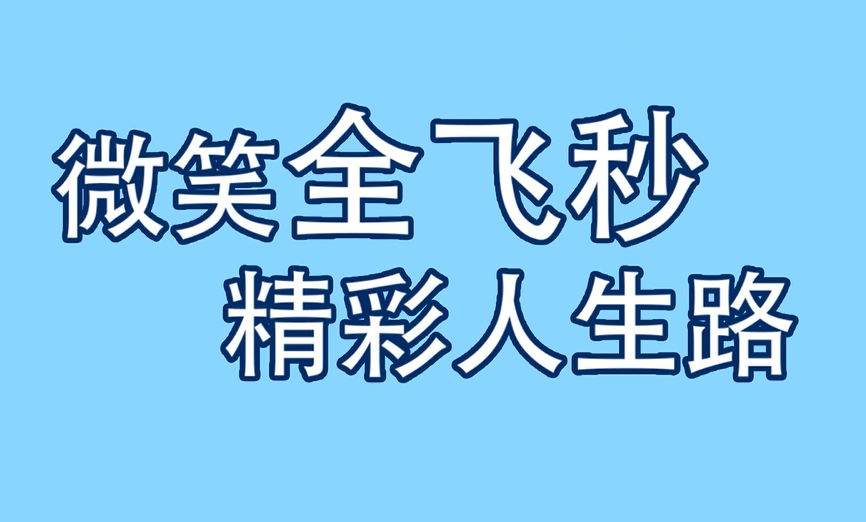 飞秒主题动漫