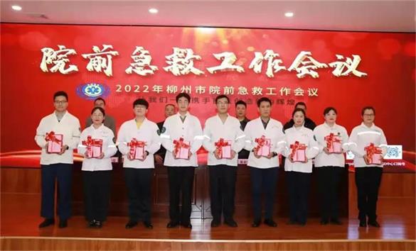 我院三名医务人员获2021年柳州市院前医疗急救先进工作者称号