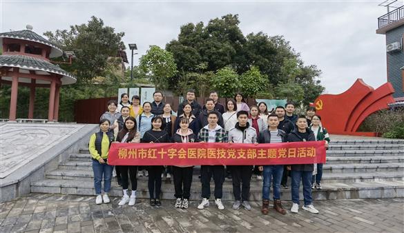 【清廉医院建设】风清气朗、永葆初心——我院支部联合开展廉政教育主题党日活动