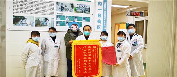 【医者仁心】家属送来锦旗：感谢温暖了离世家人最后的时光