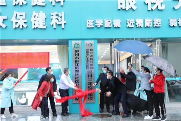 【医事】眼科共建，服务居民——柳州市红十字会医院与柳江区翠林社区卫生服务站眼科共建正式揭牌