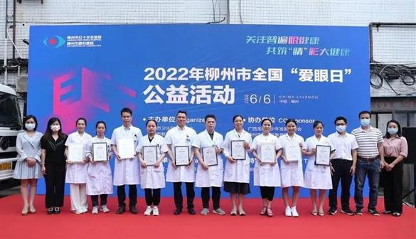 关注普遍眼健康，共筑‘睛’彩大健康——我院开展爱眼日系列公益活动