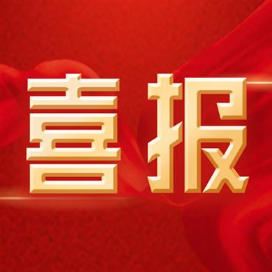 【祝贺】我院在首届广西网络科普作品创作大赛中荣获三等奖！