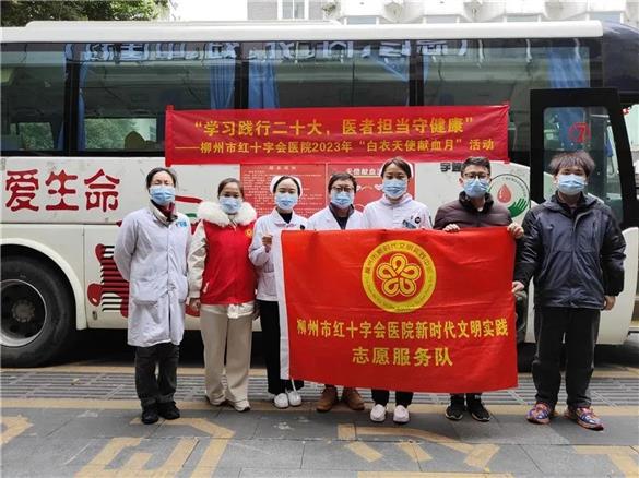【无偿献血】我院组织医务人员积极参与柳州市第七届白衣天使献血月活动