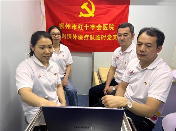 我院援老挝临时党支部开展学习习近平总书记给第19批援中非中国医疗队回信精神主题党日活动