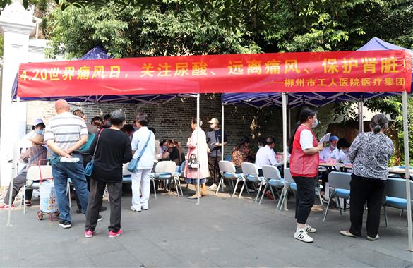 【我为群众办实事】我院联合柳州市工人医院开展“世界痛风日”义诊活动