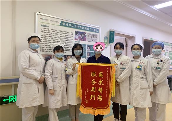 【暖心】患者送锦旗致谢我院内科二病区医务人员