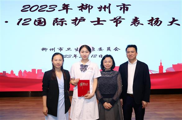 【榜样】我院5名护士获评“柳州市优秀护士”