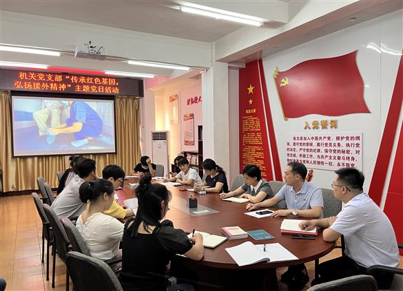 【党建】我院机关党支部开展“传承红色基因，弘扬援外精神”主题党日活动