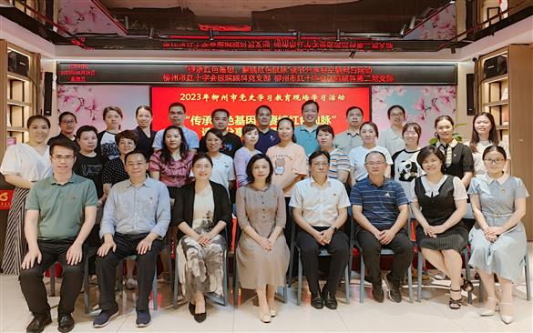【党建】我院眼科两党支部联合开展“传承红色基因，赓续红色血脉” 读书分享会主题党日活动