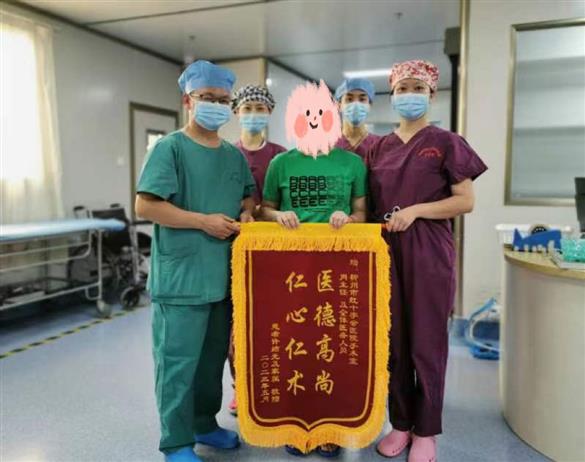 【暖心】两面锦旗 一份肯定——我院手术室麻醉科喜获患者感谢锦旗