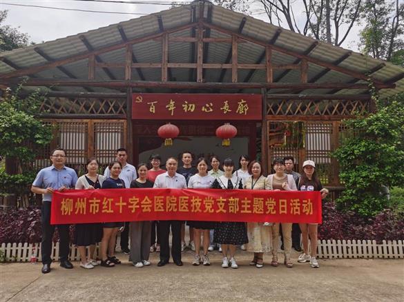 【清廉医院建设】“支部联建共筑梦、初心如磐勇担责”——我院医技党支部、职能后勤党支部联合开展主题党日活动