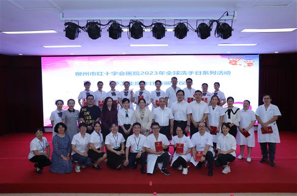 干净的手，触手可及——我院开展“全球洗手日”手卫生操作比赛