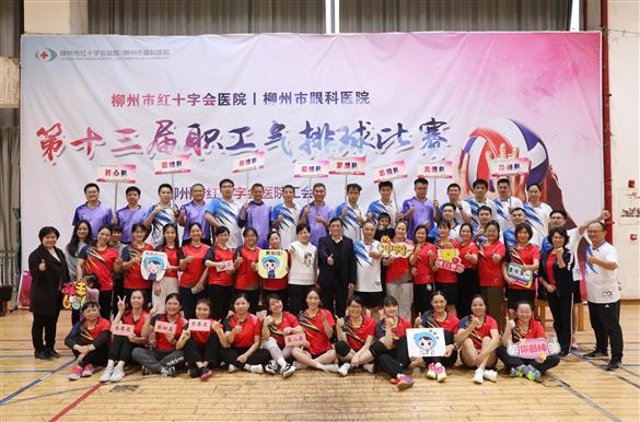 “气”势如虹 “排”出精彩——我院第十三届职工气排球比赛圆满落幕