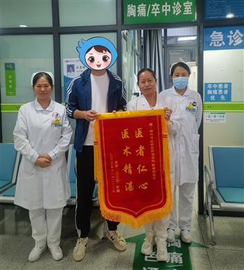 【感动瞬间】“双心”治疗，去除“心魔”——我院急诊科收获患者锦旗