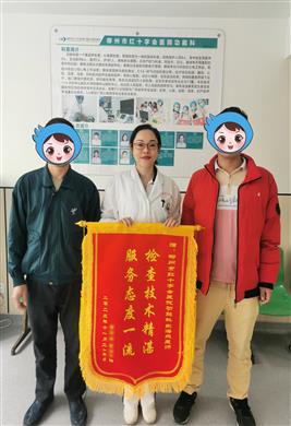 【锦旗故事】妙手慧眼，超声探头下的医者仁心
