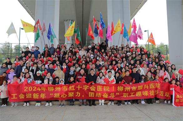 冬日“趣”团建，徒步聚合力——我院迎新年徒步活动圆满收官！