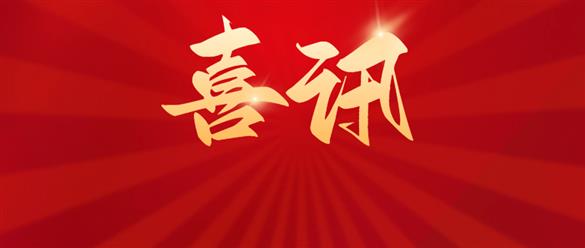 喜讯：我院选送的健康科普作品《你的痛，我懂！》获评“2023年新时代健康科普作品征集大赛”微视频类入围作品