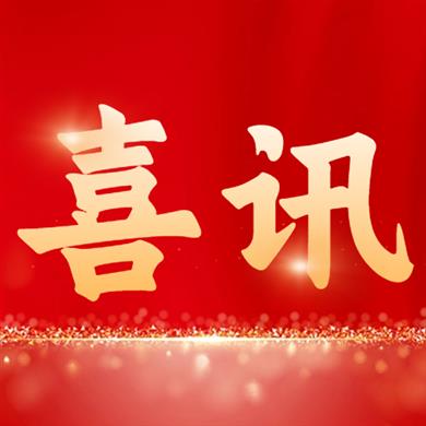 【喜讯】我院科普视频在2023年新时代广西健康文化作品征集活动中斩获多项荣誉