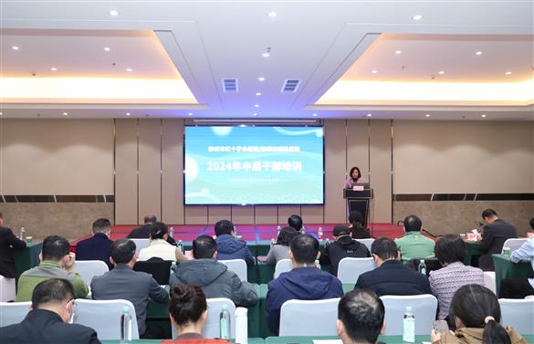勤学善思，砥砺前行——柳州市红十字会医院举办2024年中层干部培训会