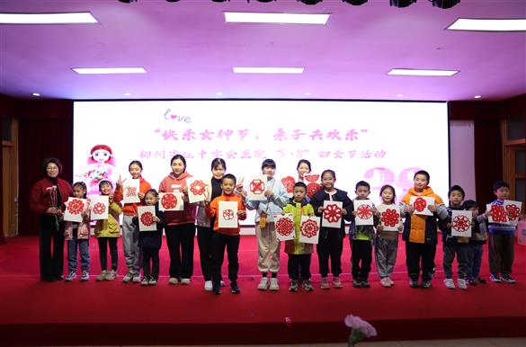 【我们的节日】快乐女神节，亲子共欢乐——我院举办庆祝国际“三八”妇女节亲子活动