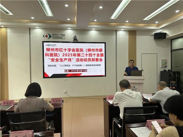 我院扎实开展“安全生产月”活动 筑牢高质量发展安全根基
