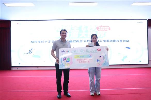 我院第二届微创全飞秒精准4.0公益摘镜科普活动圆满收官！