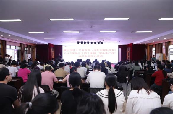 筑牢安全防线！我院举办2025年全国“安全生产月”消防安全知识专题培训