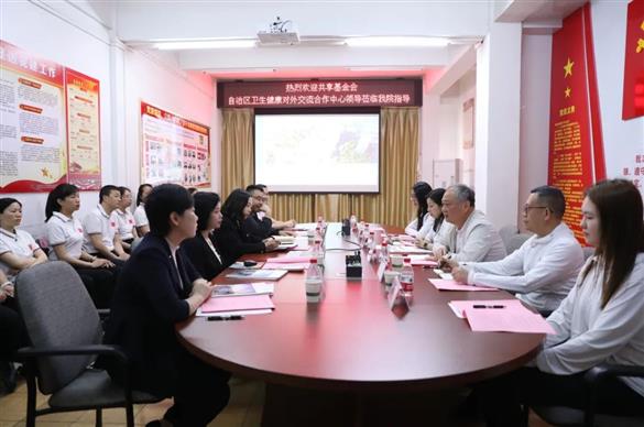 香港共享基金会与自治区卫生健康对外交流合作中心莅临我院参观交流