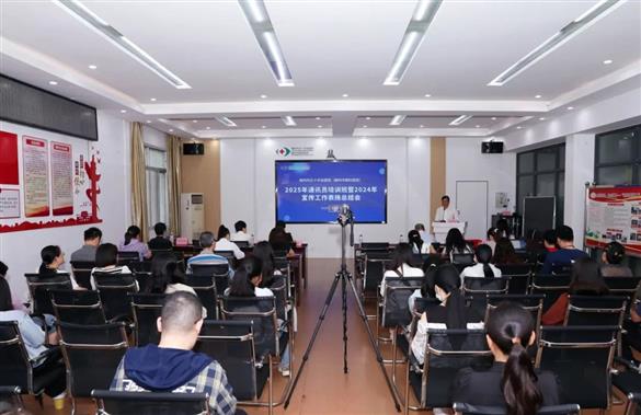 我院成功举办2025年通讯员培训班暨2024年宣传工作总结表扬会