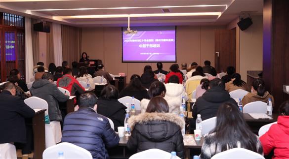 凝心聚力，共筑医院新发展——我院中层干部培训圆满收官