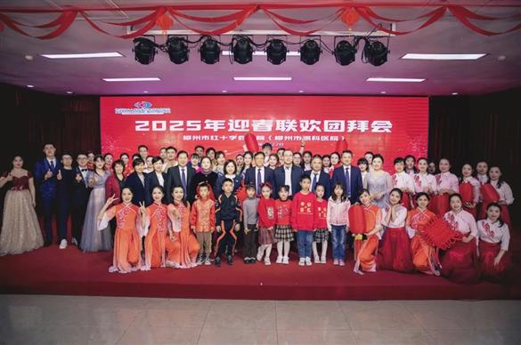 瑞蛇启新程，宏图展未来——我院成功举办2025年迎春联欢团拜会