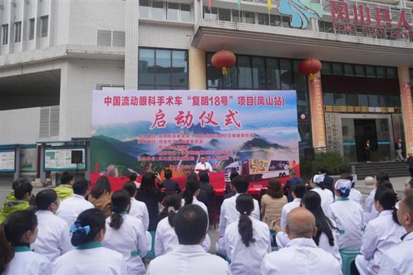 中国流动眼科手术车“复明18号”首次驶入河池市革命老区，并在凤山、巴马、东兰三站正式启动！