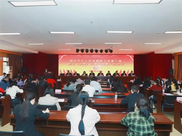 奋楫扬帆再出发 勇毅笃行向未来——我院第六届职工(会员)代表大会第八次会议胜利召开！