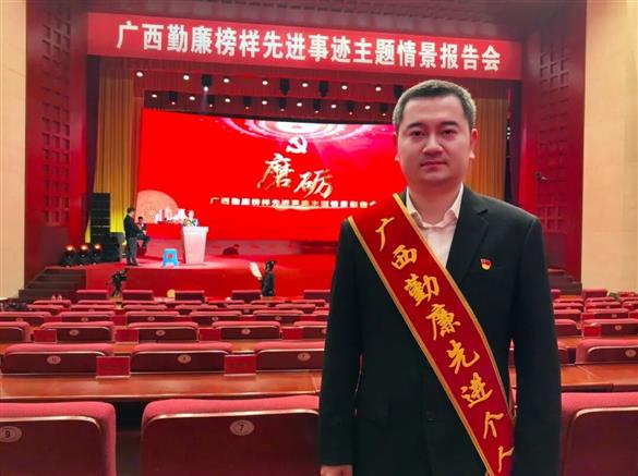致敬榜样力量——我院雷蔚医生受邀参加广西勤廉榜样先进事迹主题情景报告会