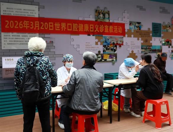 守护口腔健康 共建幸福生活——我院开展“3·20世界口腔健康日”主题义诊活动