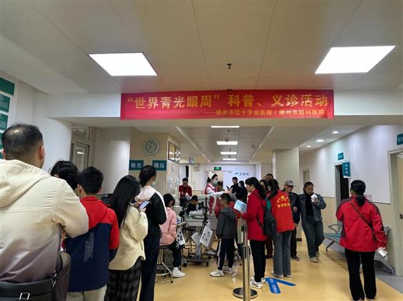 团结一致，共防青光眼盲——我院开展“世界青光眼周”义诊宣教活动，守护群众眼健康