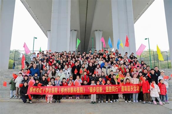 团结健步迎新春 步履不停赴新程——我院举办迎新年职工徒步趣味活动！