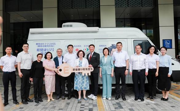广西第一台视力筛查车“眼健康15号”落户柳州市红十字会医院（柳州市眼科医院）